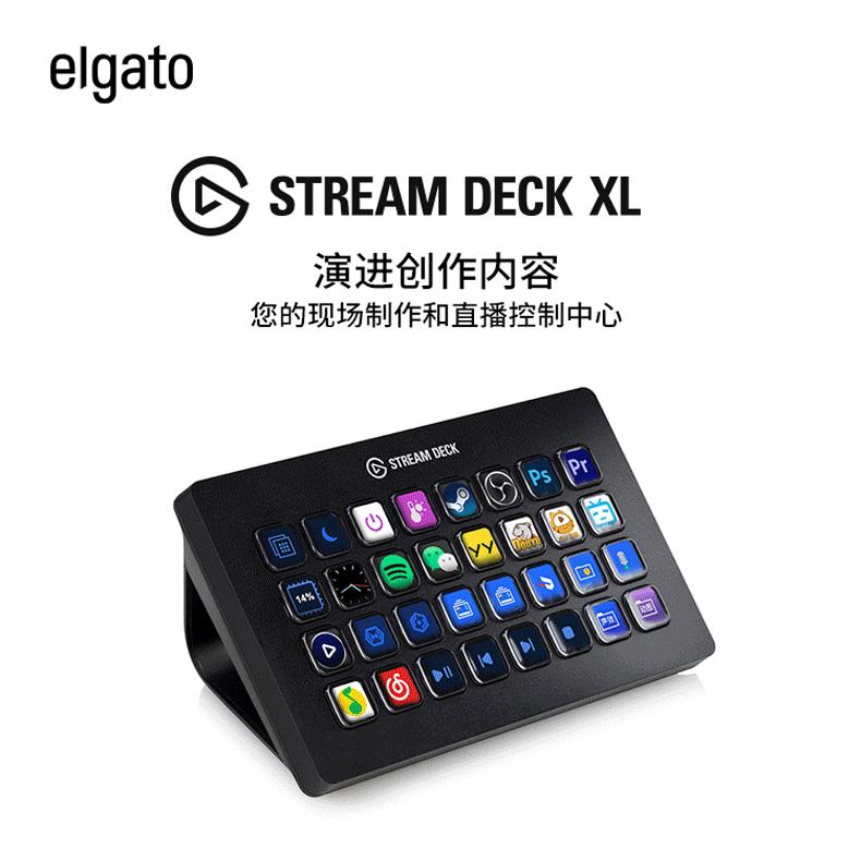 Elgato Stream Deck + XL consol - Elgato Stream Deck avaliação e preço